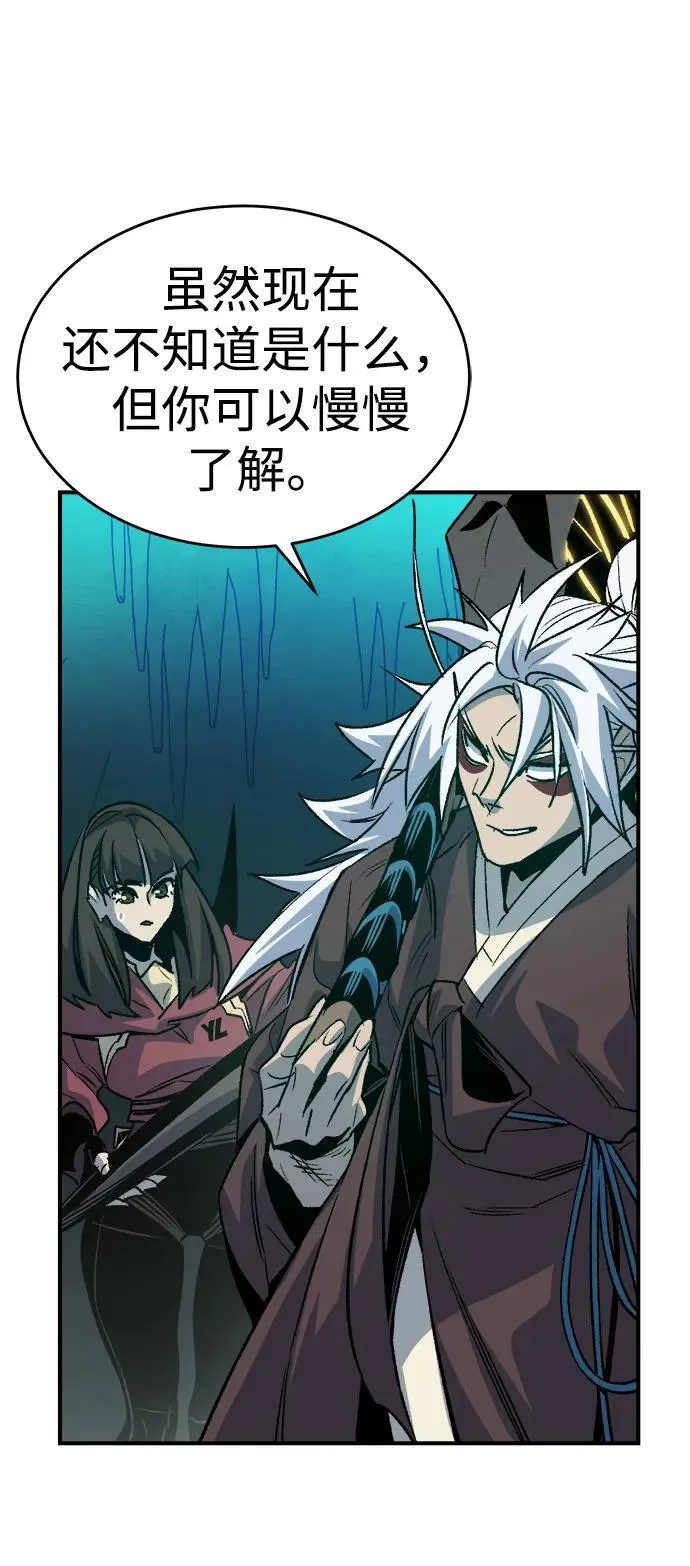 [第148话] 平阳，狩猎皇帝-1 第57页