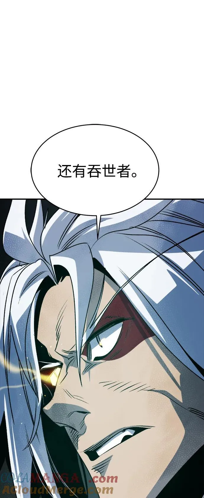 [第148话] 平阳，狩猎皇帝-1 第67页