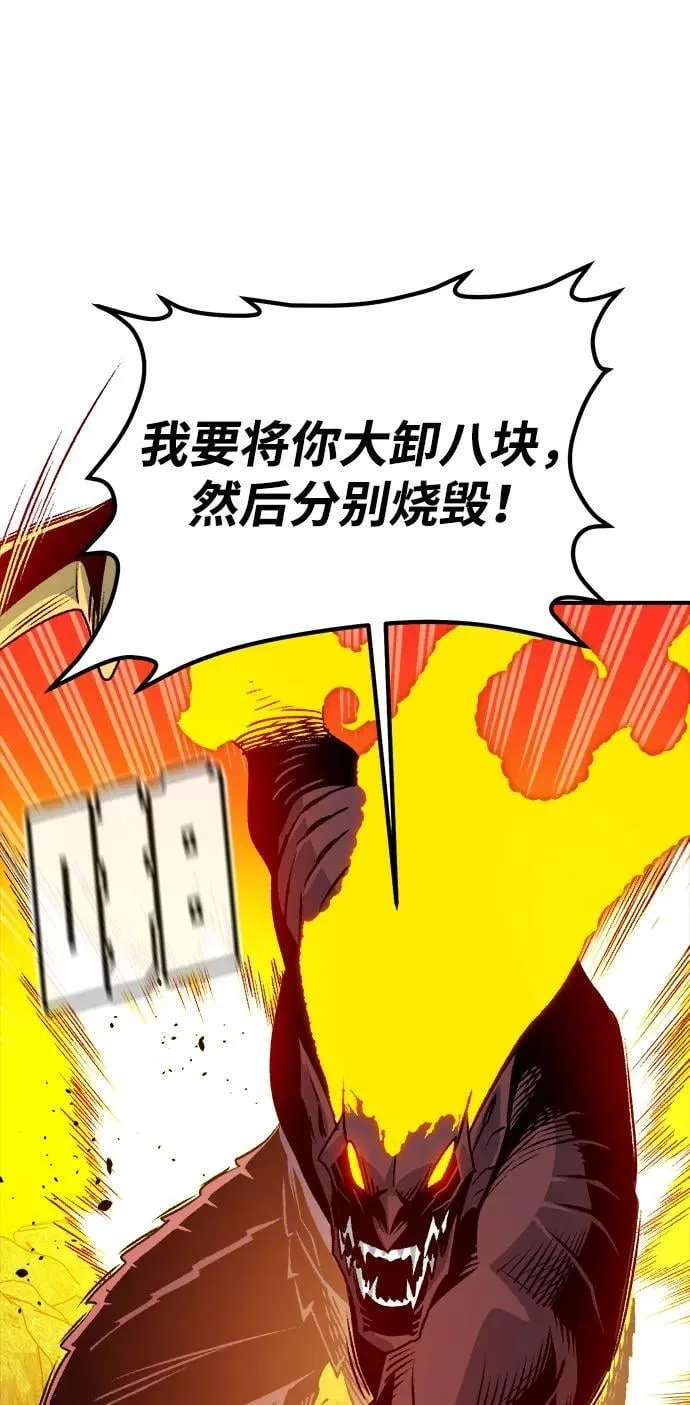 [第148话] 平阳，狩猎皇帝-1 第75页