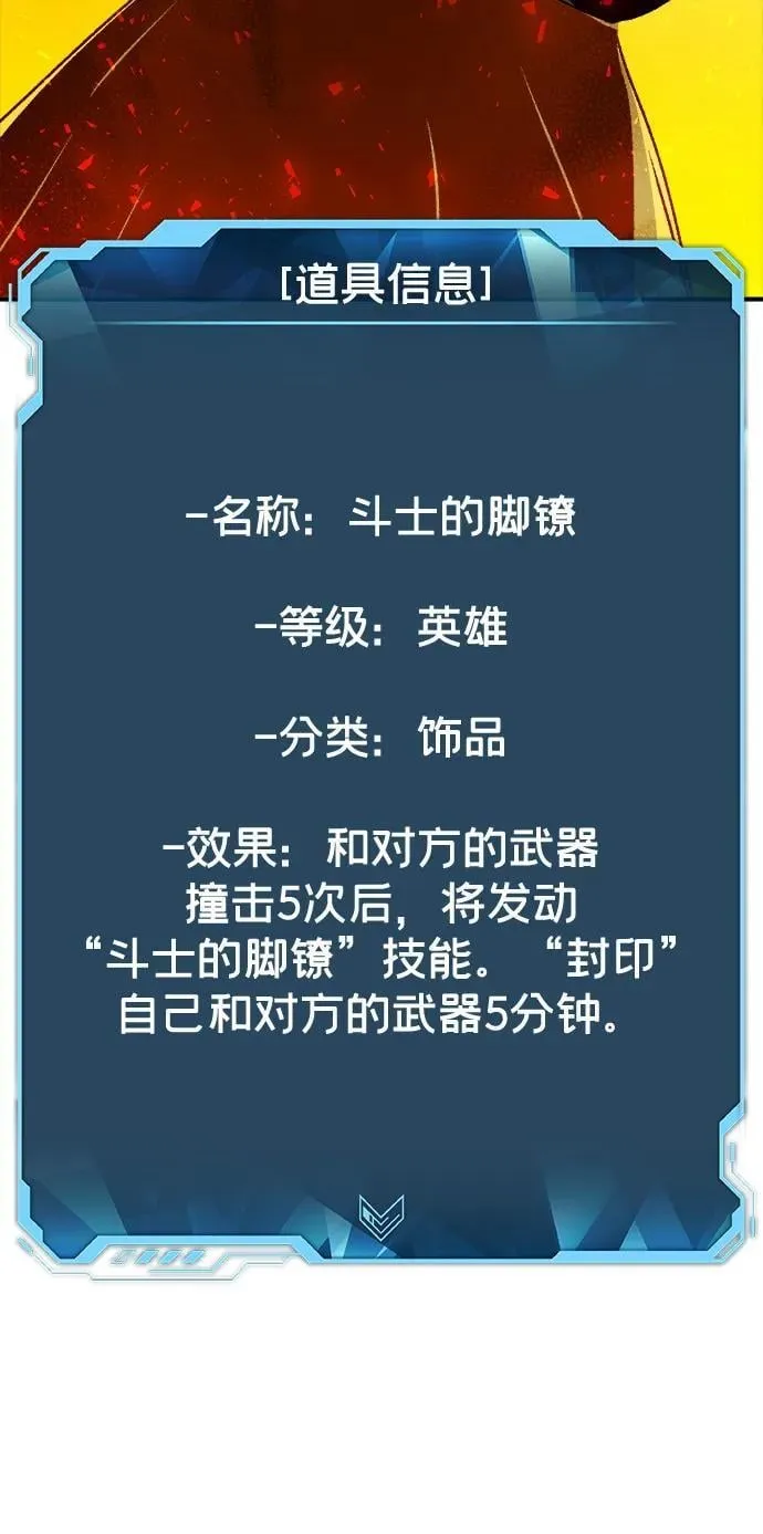 [第148话] 平阳，狩猎皇帝-1 第84页