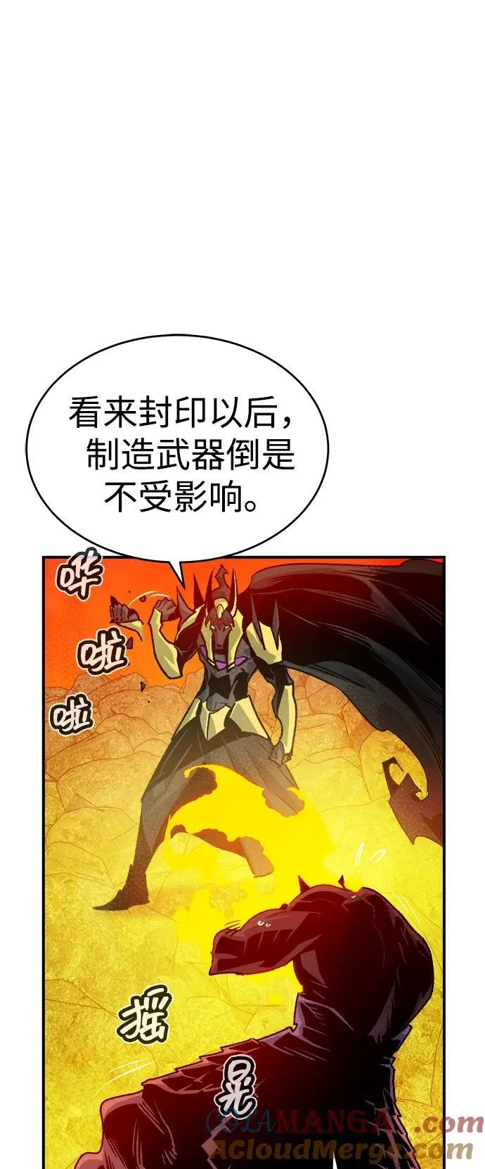 [第148话] 平阳，狩猎皇帝-1 第88页