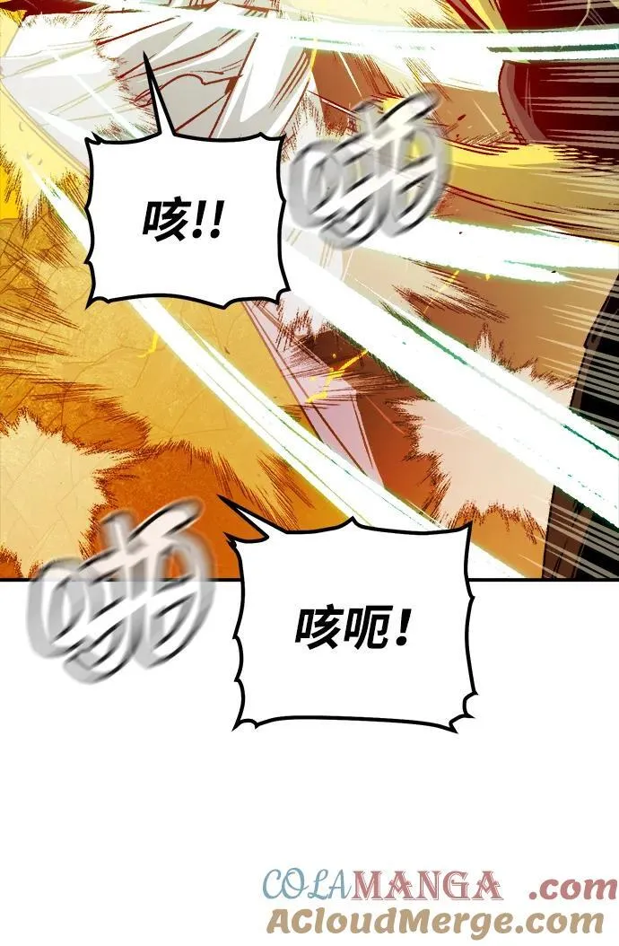 [第148话] 平阳，狩猎皇帝-1 第91页
