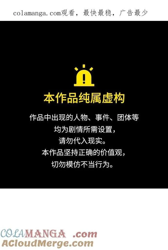 [第149话] 平阳，狩猎皇帝-2 第1页