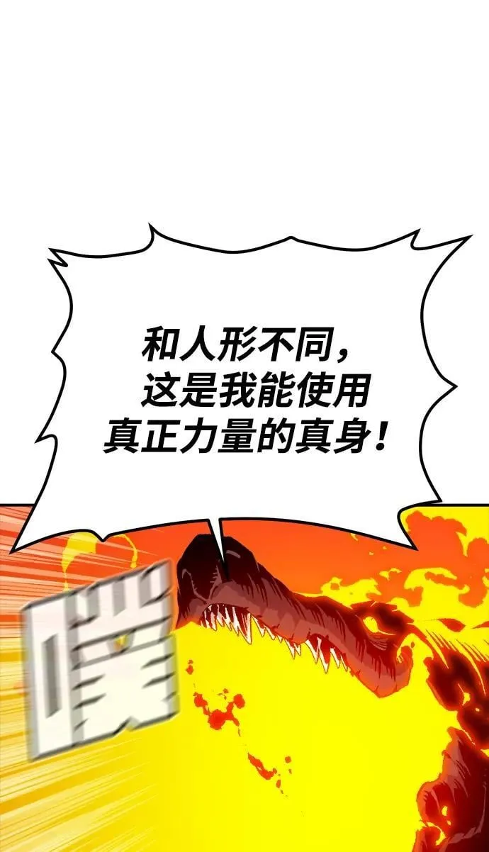 [第149话] 平阳，狩猎皇帝-2 第11页