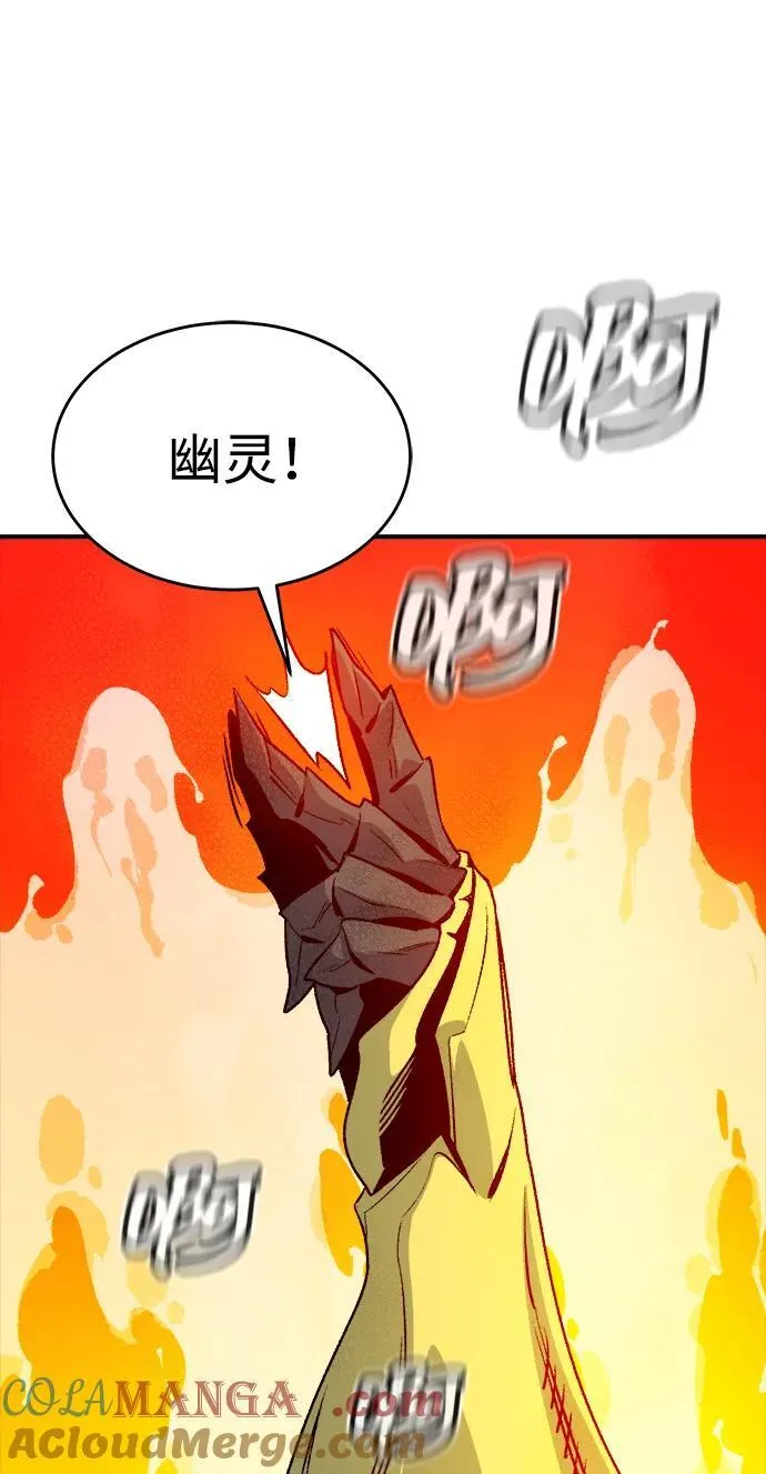 [第149话] 平阳，狩猎皇帝-2 第17页