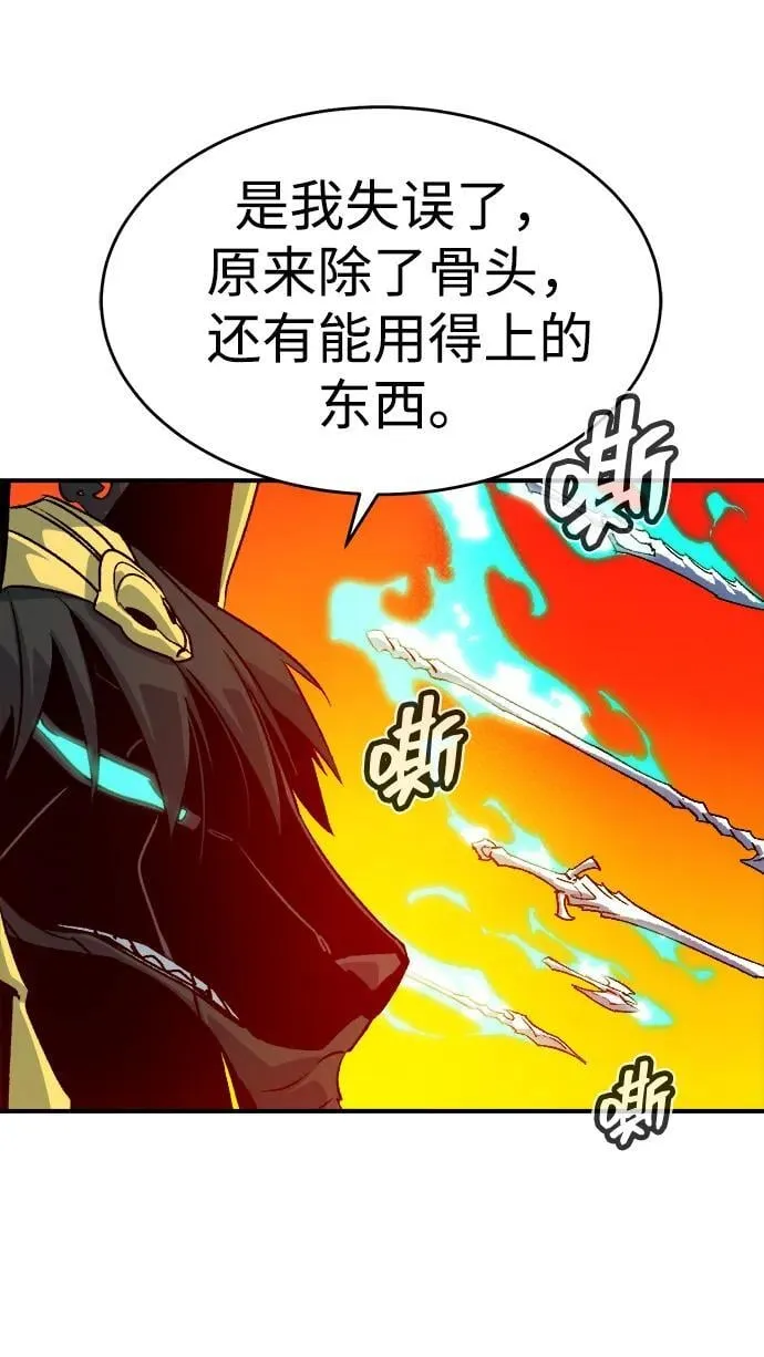 [第149话] 平阳，狩猎皇帝-2 第22页