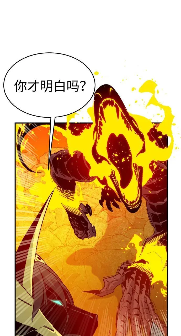 [第149话] 平阳，狩猎皇帝-2 第31页