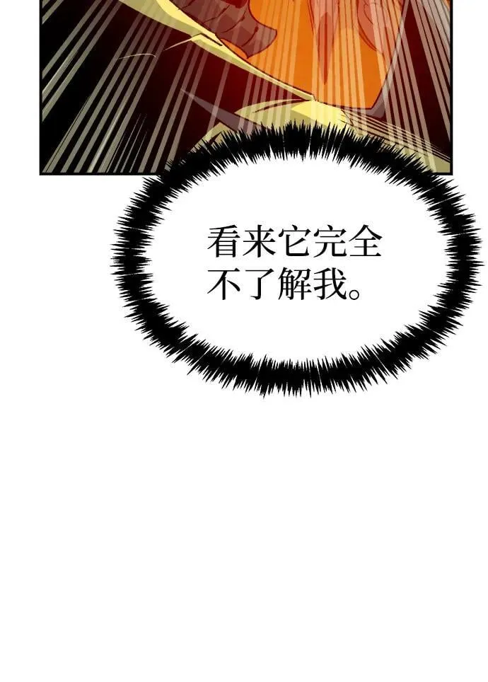 [第149话] 平阳，狩猎皇帝-2 第32页