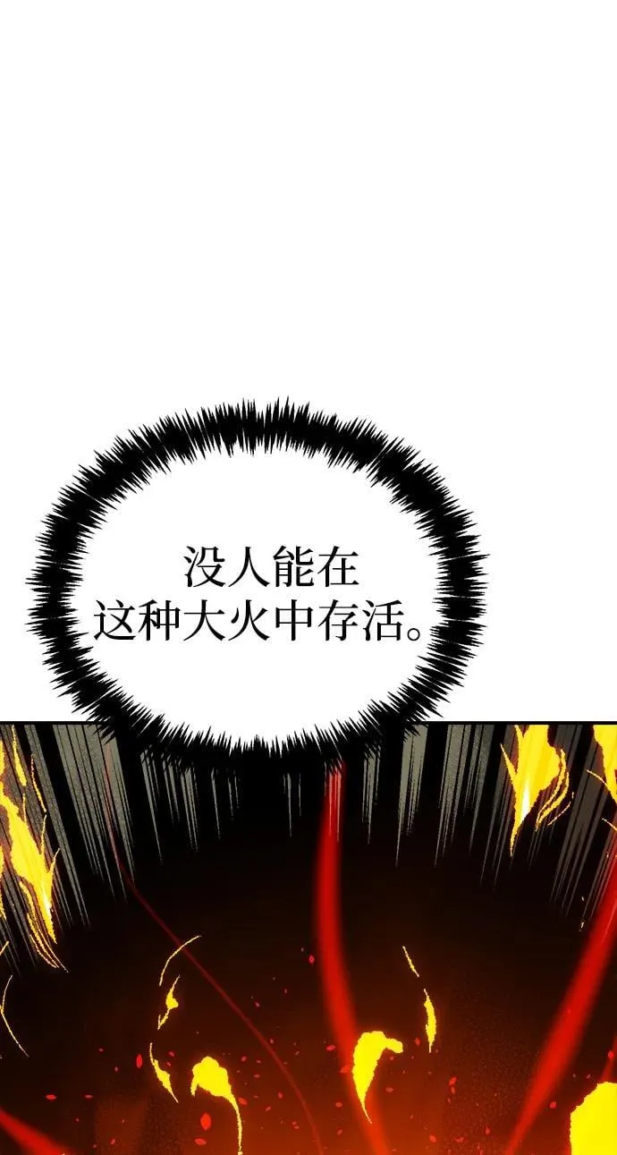 [第149话] 平阳，狩猎皇帝-2 第38页