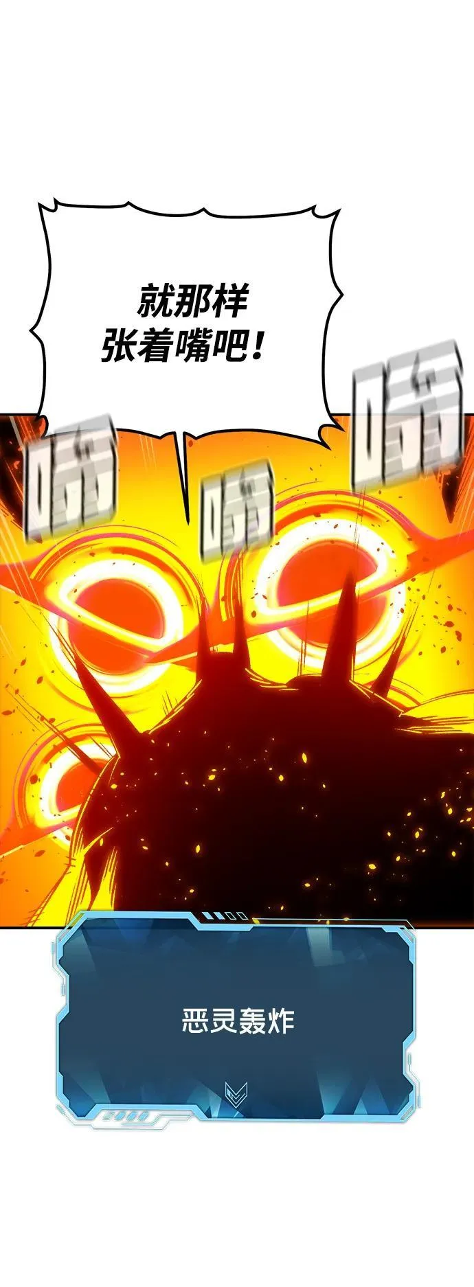 [第149话] 平阳，狩猎皇帝-2 第42页