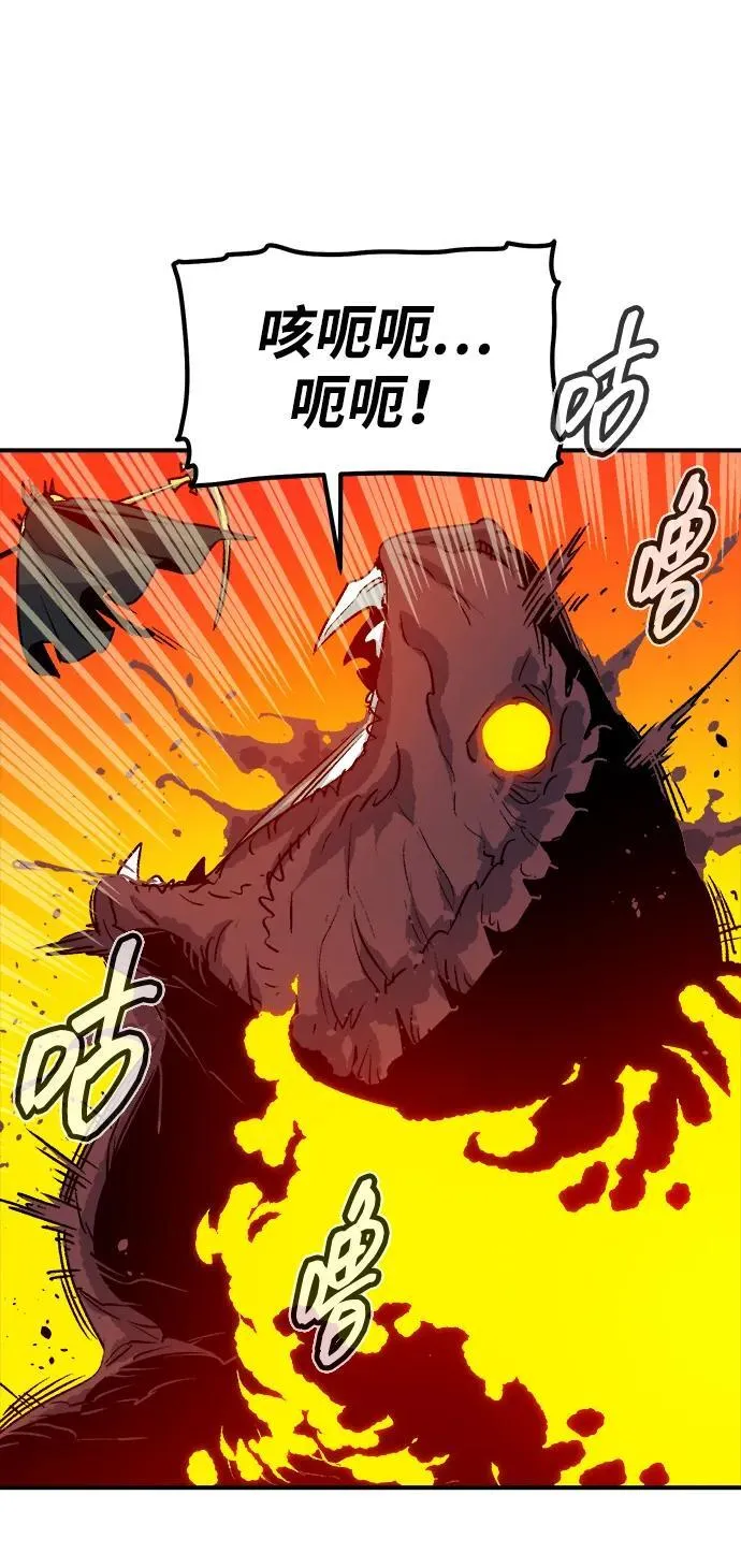 [第149话] 平阳，狩猎皇帝-2 第43页