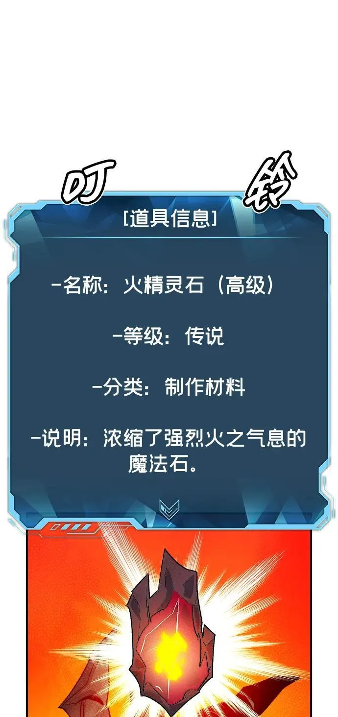 [第149话] 平阳，狩猎皇帝-2 第52页