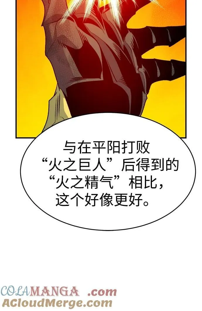 [第149话] 平阳，狩猎皇帝-2 第53页