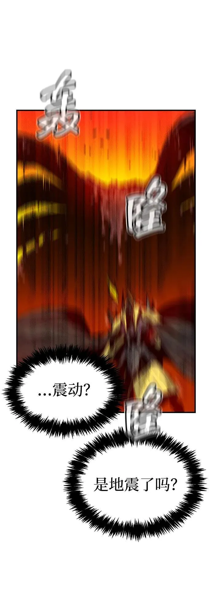[第149话] 平阳，狩猎皇帝-2 第54页