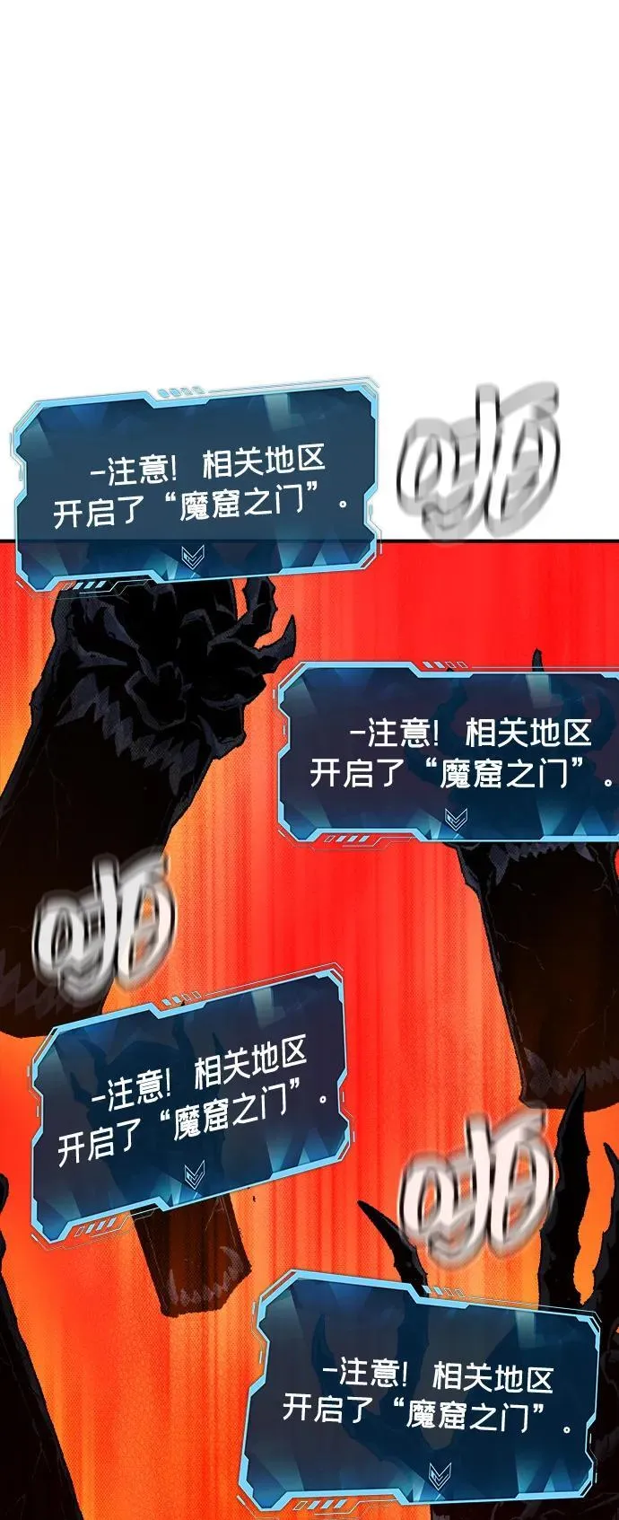 [第149话] 平阳，狩猎皇帝-2 第62页