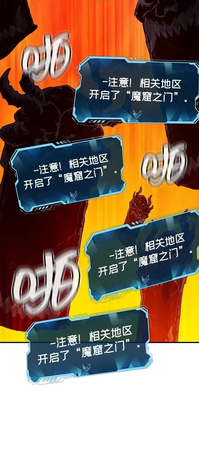 [第149话] 平阳，狩猎皇帝-2 第63页
