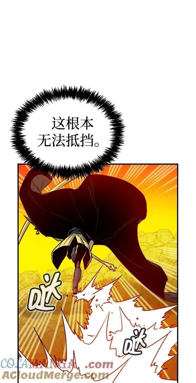[第149话] 平阳，狩猎皇帝-2 第65页