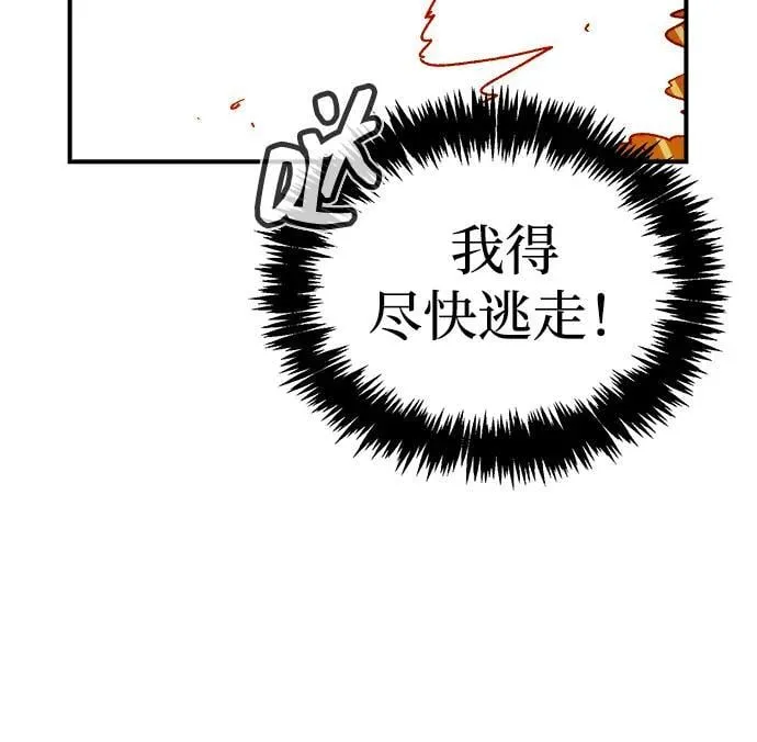 [第149话] 平阳，狩猎皇帝-2 第66页