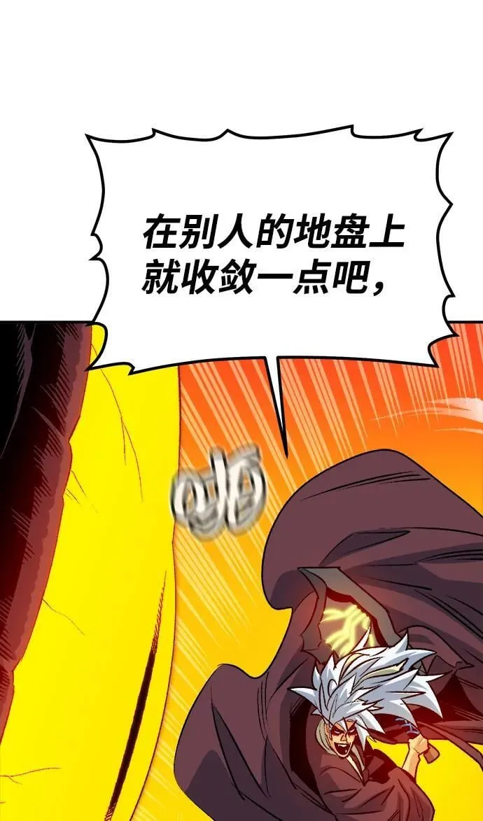 [第149话] 平阳，狩猎皇帝-2 第82页