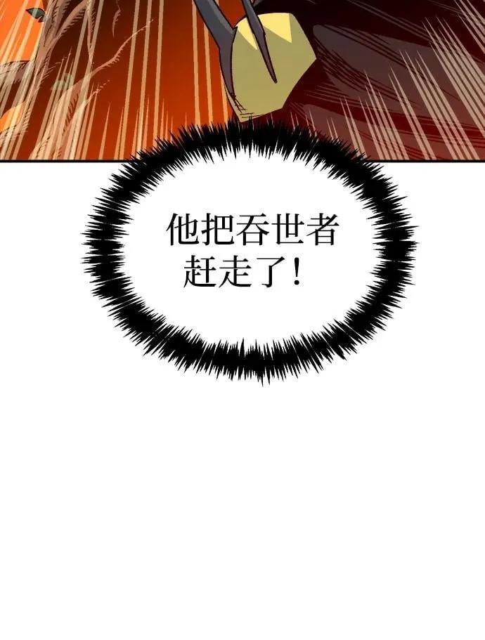 [第149话] 平阳，狩猎皇帝-2 第92页