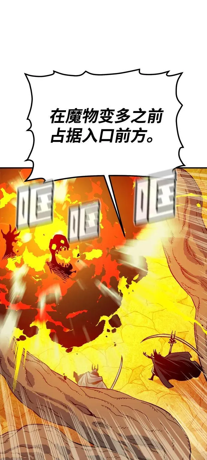[第149话] 平阳，狩猎皇帝-2 第95页