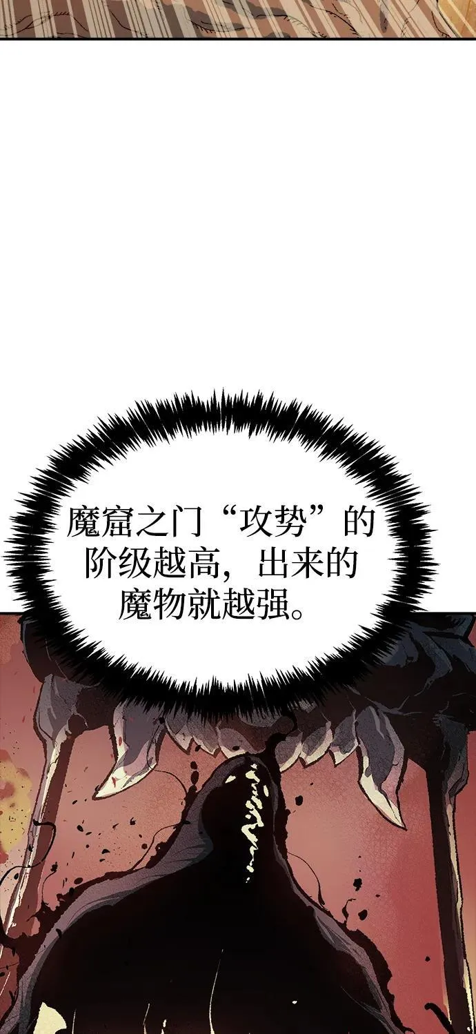 [第149话] 平阳，狩猎皇帝-2 第96页