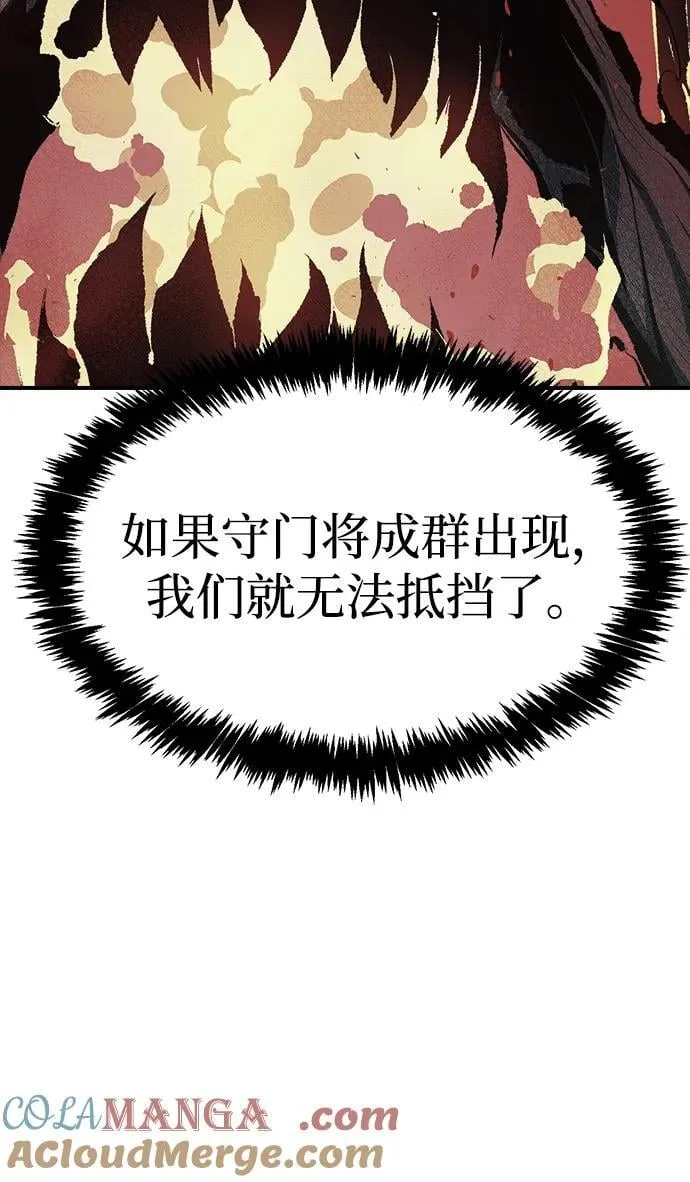 [第149话] 平阳，狩猎皇帝-2 第97页