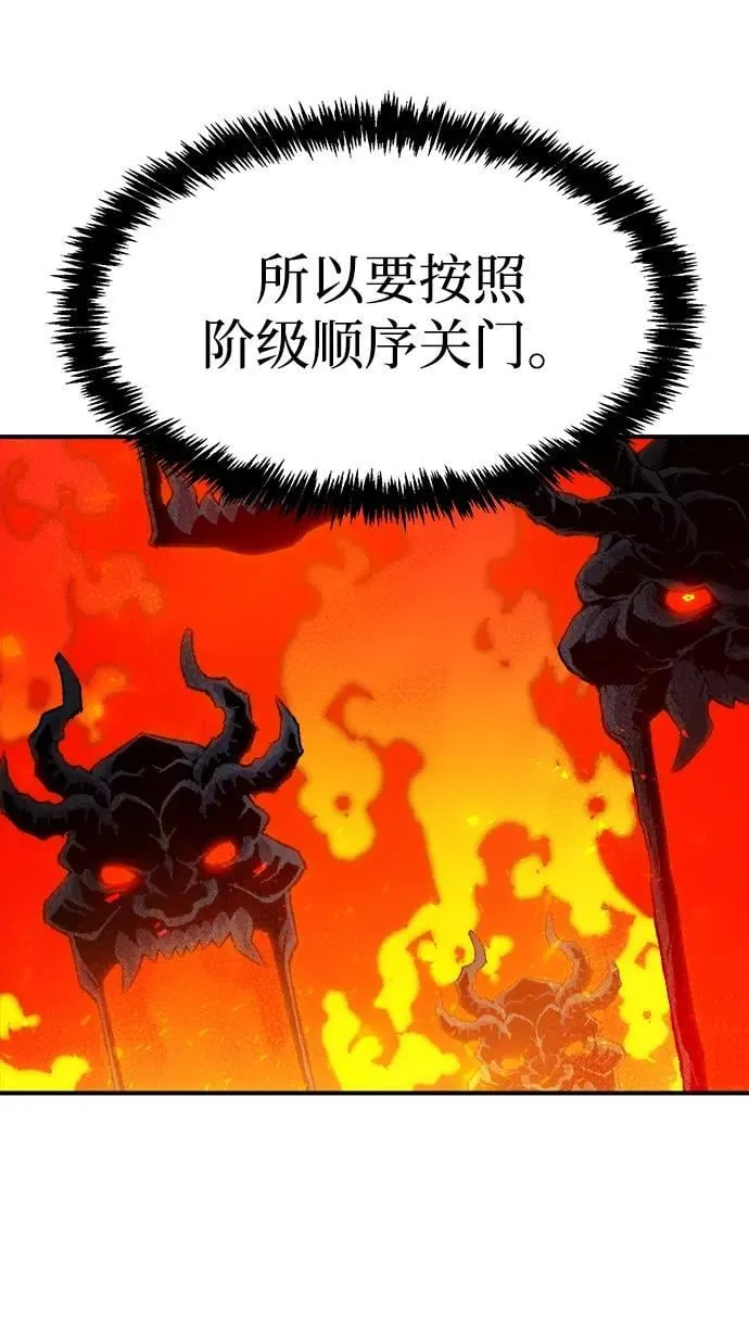 [第149话] 平阳，狩猎皇帝-2 第98页