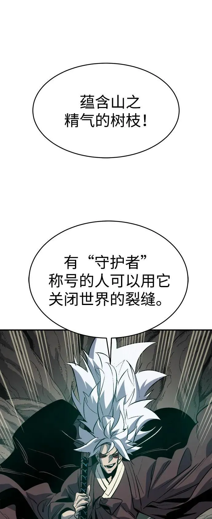 [第150话] 5000天结束，资格证明-1 第7页