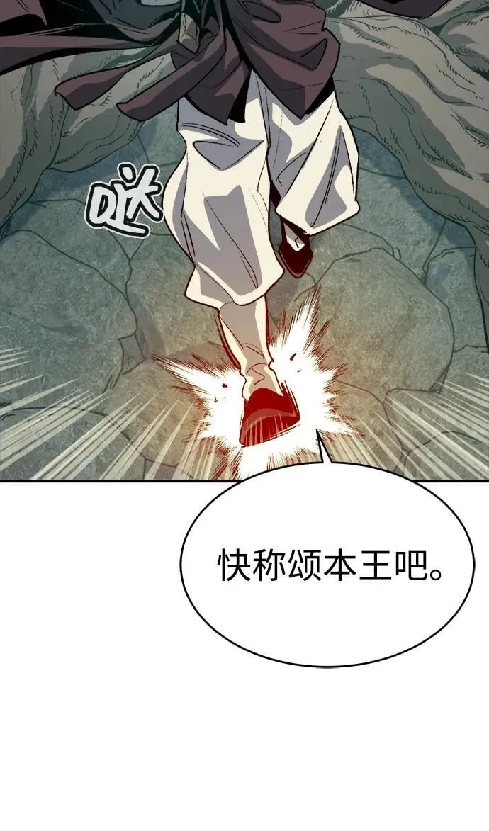 [第150话] 5000天结束，资格证明-1 第8页