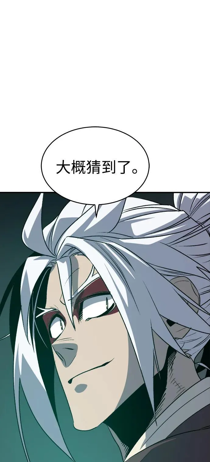 [第150话] 5000天结束，资格证明-1 第10页