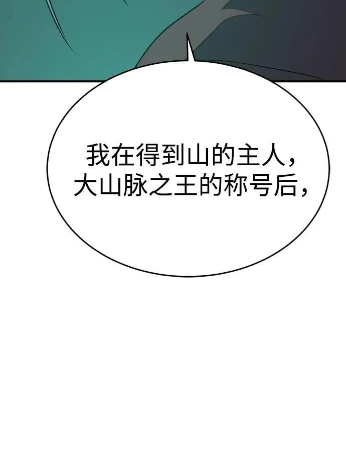 [第150话] 5000天结束，资格证明-1 第11页