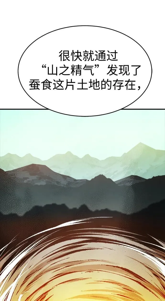 [第150话] 5000天结束，资格证明-1 第12页