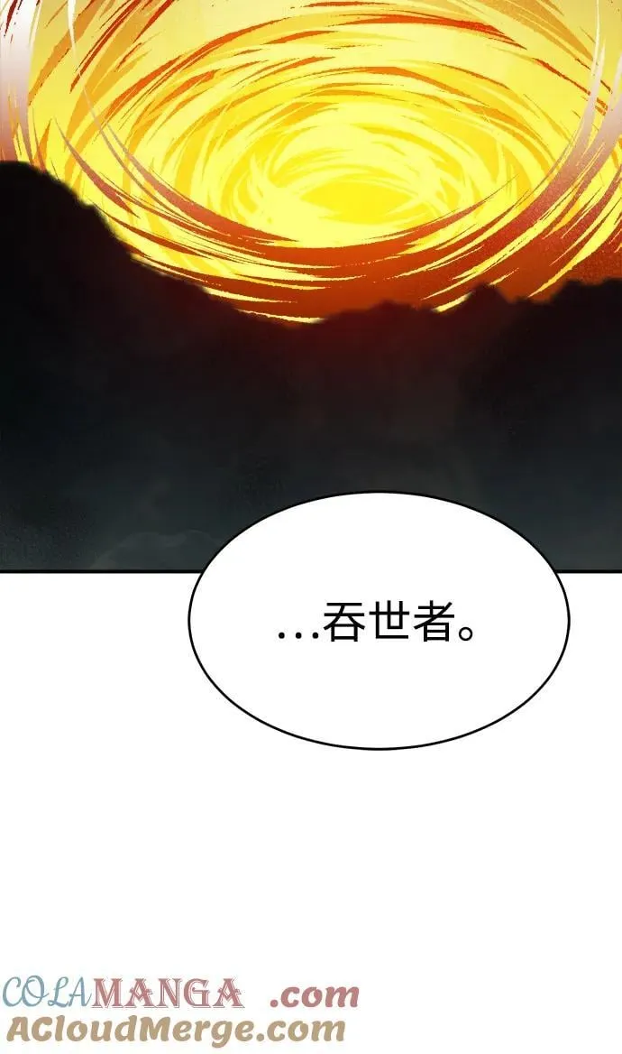 [第150话] 5000天结束，资格证明-1 第13页