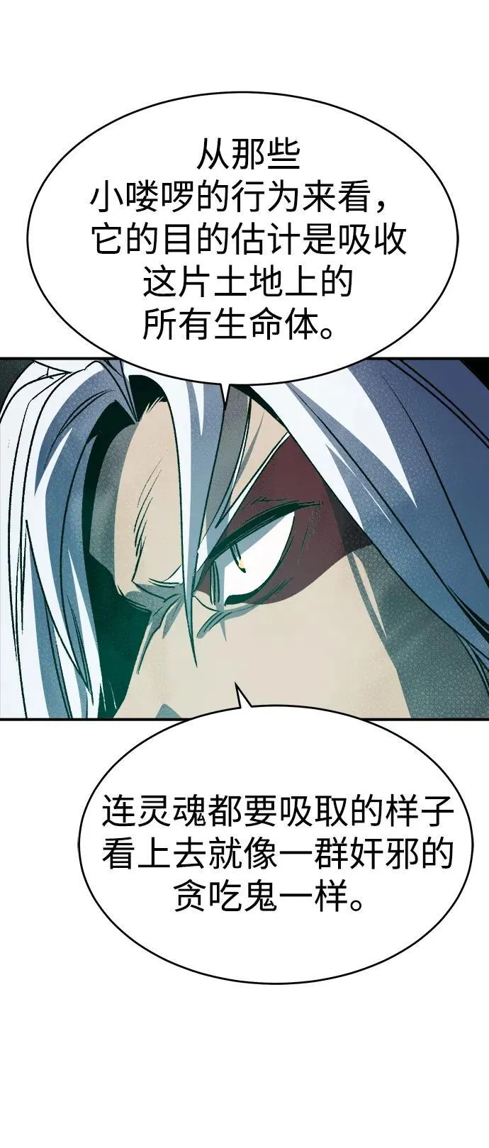 [第150话] 5000天结束，资格证明-1 第14页