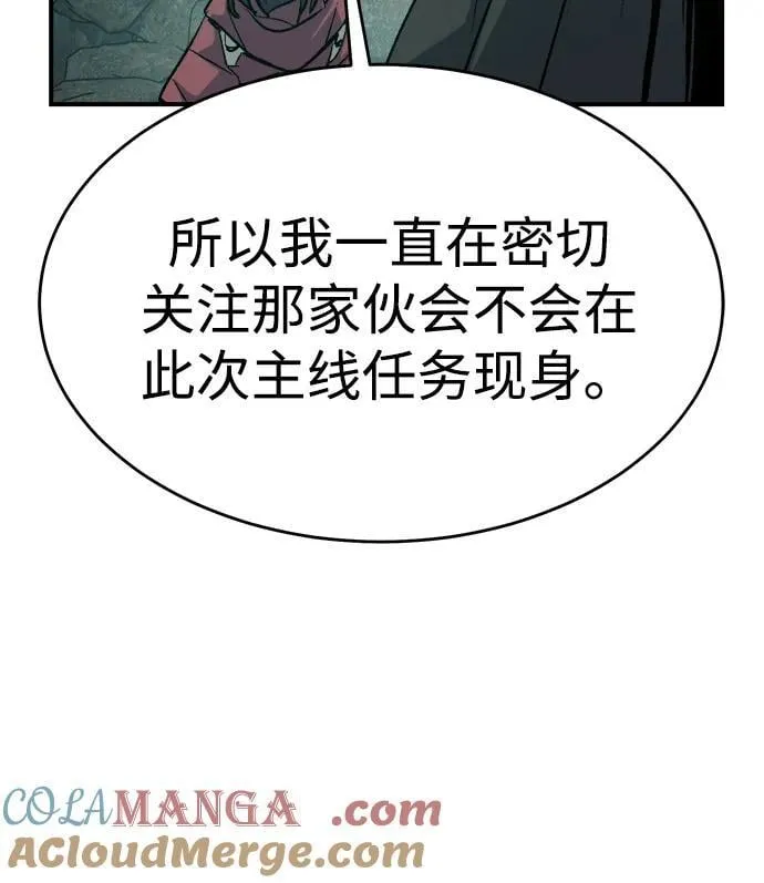 [第150话] 5000天结束，资格证明-1 第17页