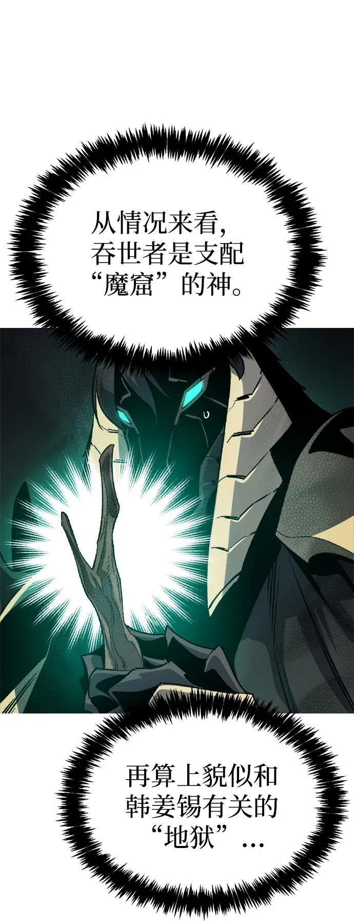 [第150话] 5000天结束，资格证明-1 第23页