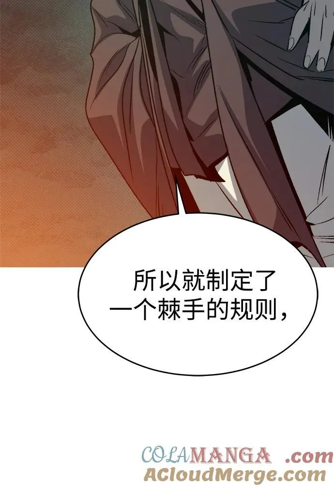 [第150话] 5000天结束，资格证明-1 第29页