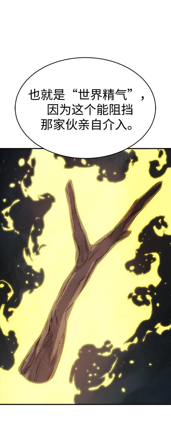 [第150话] 5000天结束，资格证明-1 第30页