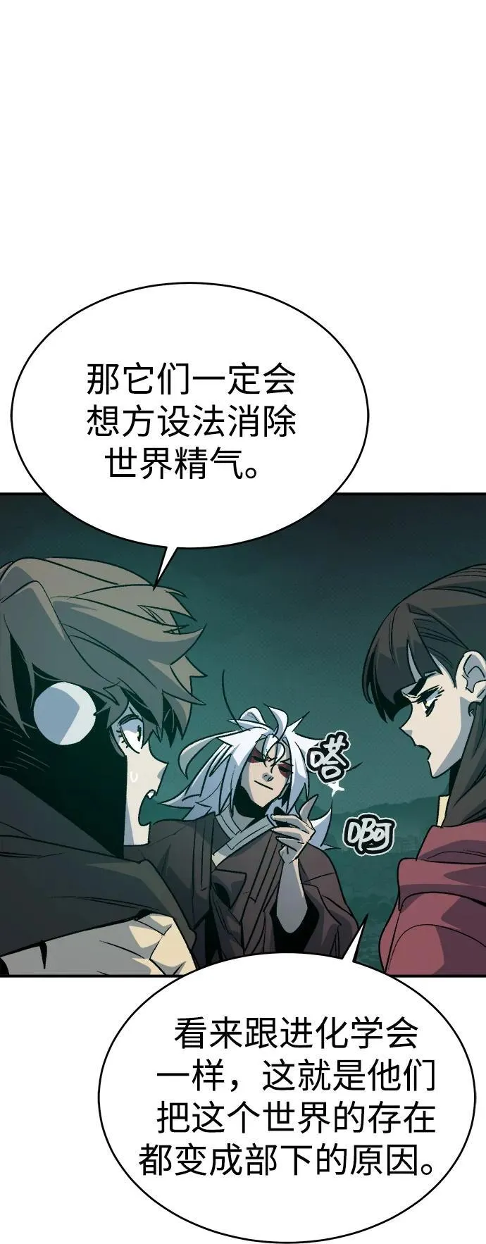 [第150话] 5000天结束，资格证明-1 第31页