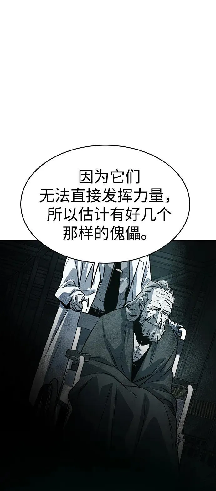 [第150话] 5000天结束，资格证明-1 第32页