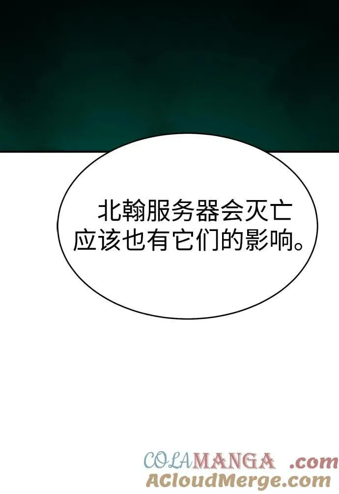 [第150话] 5000天结束，资格证明-1 第33页