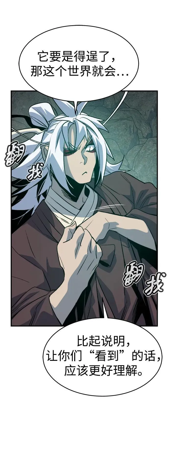 [第150话] 5000天结束，资格证明-1 第34页