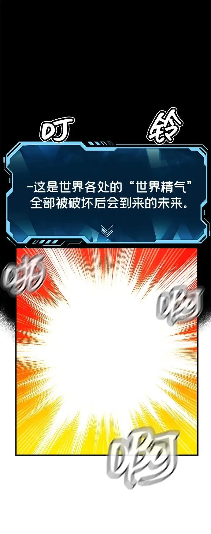 [第150话] 5000天结束，资格证明-1 第51页