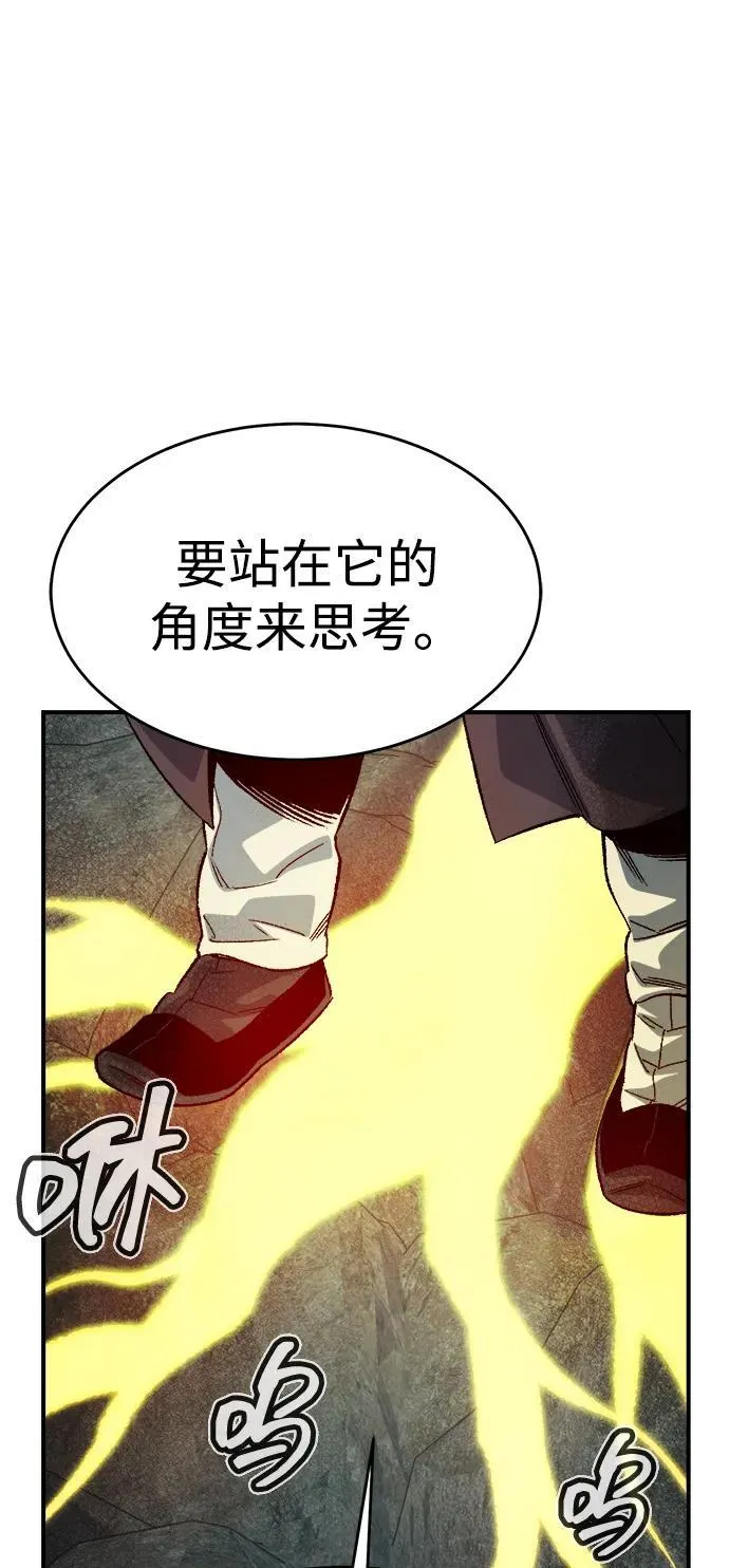 [第150话] 5000天结束，资格证明-1 第55页