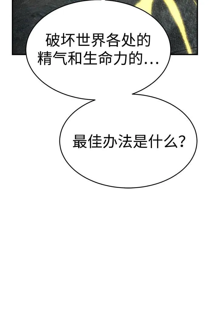 [第150话] 5000天结束，资格证明-1 第56页