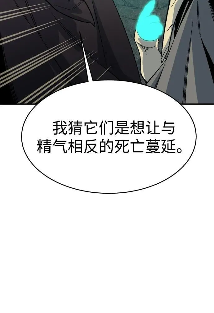 [第150话] 5000天结束，资格证明-1 第58页