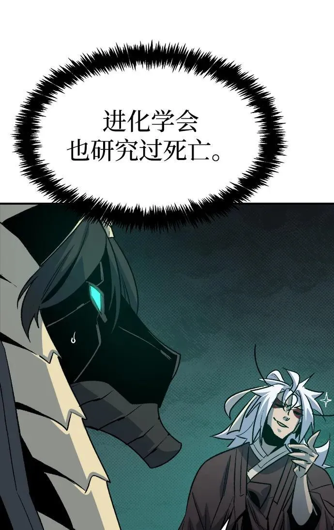 [第150话] 5000天结束，资格证明-1 第59页