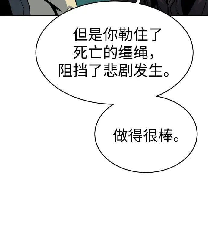 [第150话] 5000天结束，资格证明-1 第60页