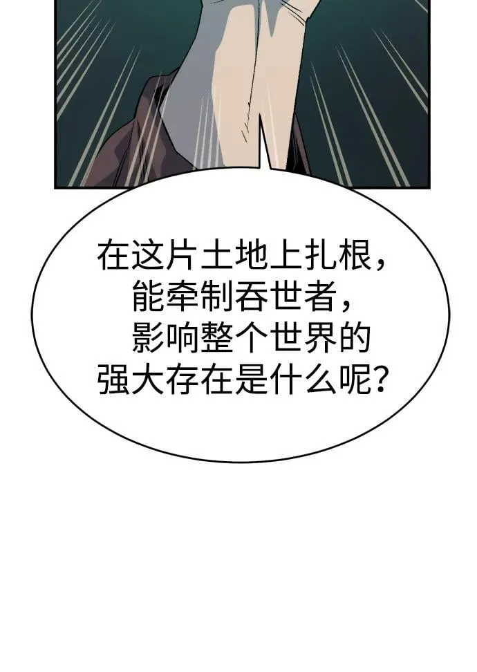 [第150话] 5000天结束，资格证明-1 第62页